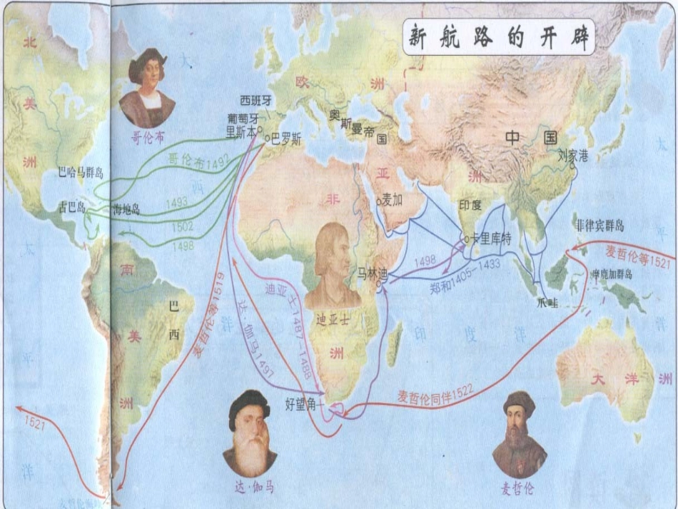 第11课英国资产阶级革命_第3页