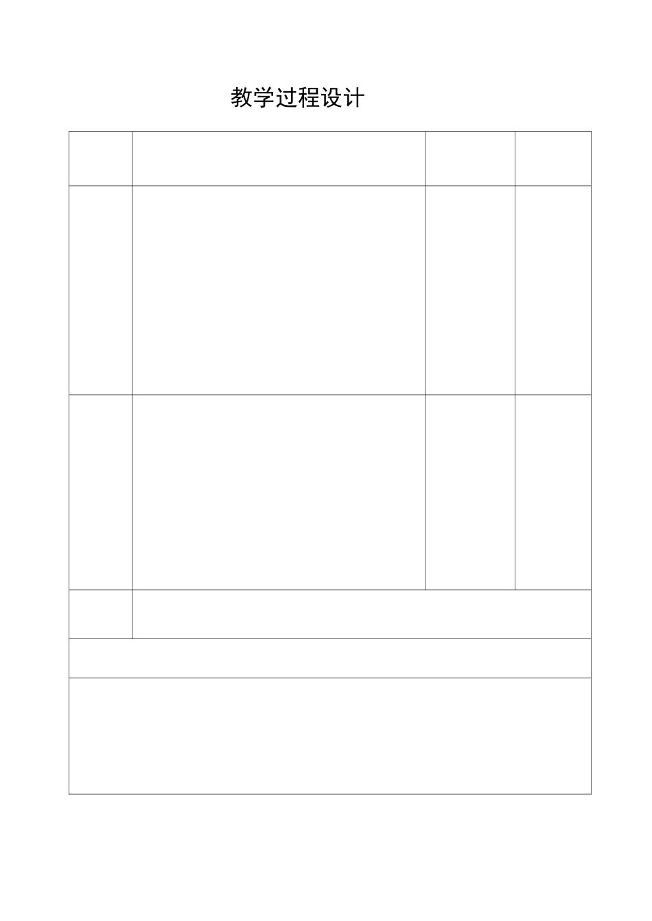 《客户关系管理》教案_第2页