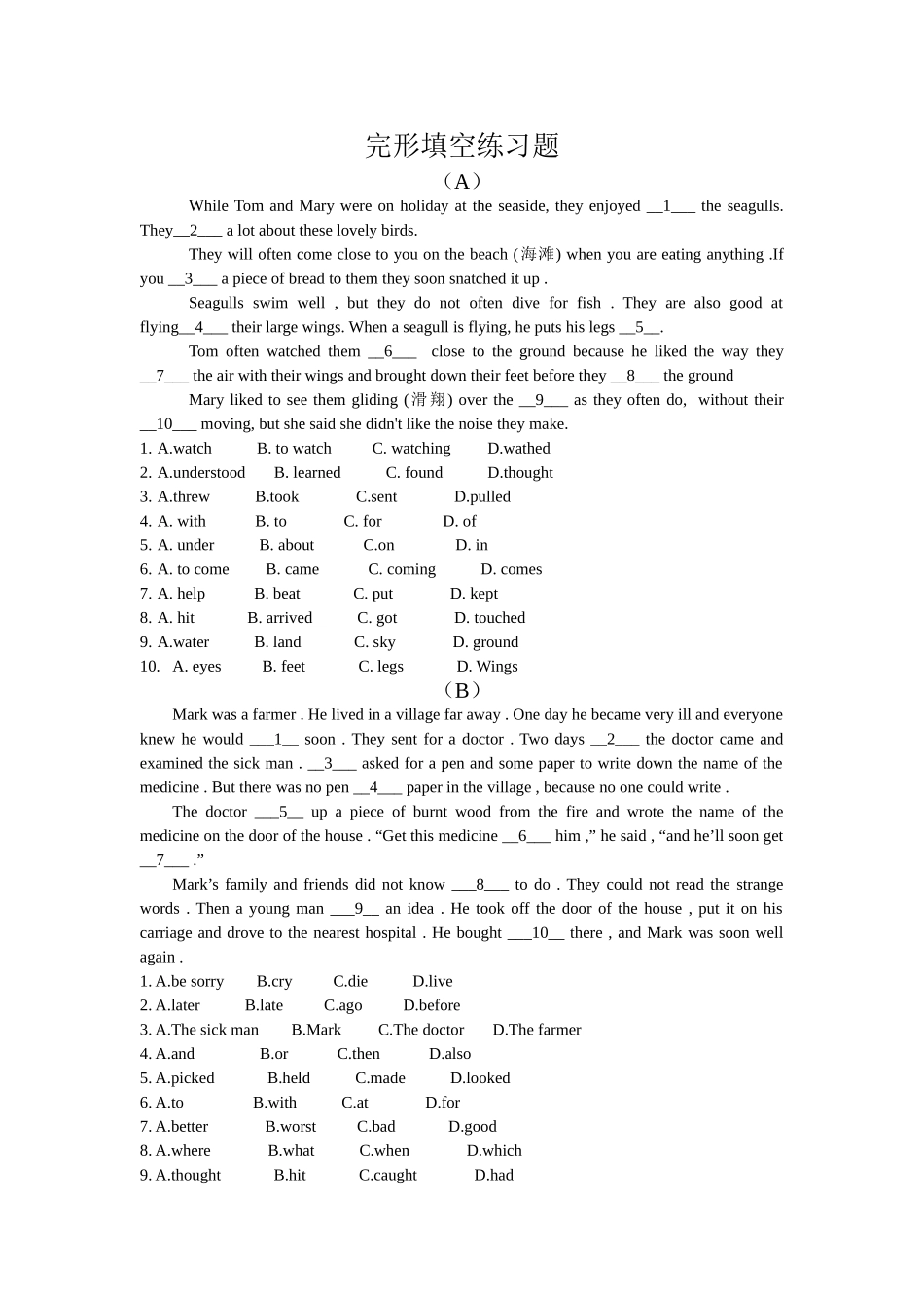 完形填空和阅读理解练习_第1页