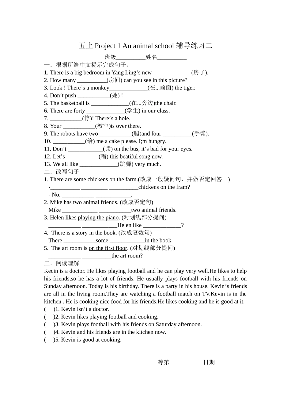 五上Project1Ananimalschool辅导练习_第2页