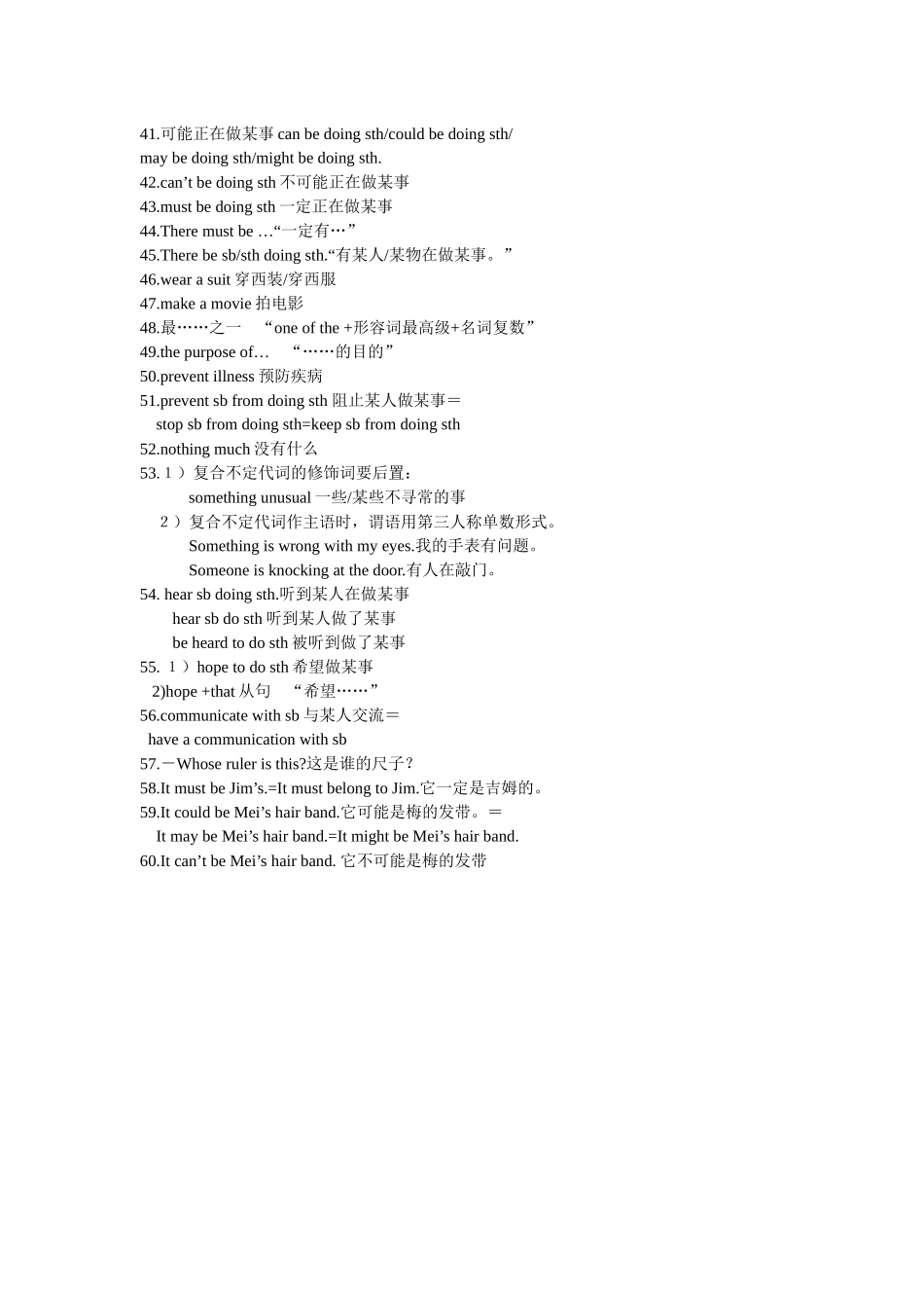 九年级英语Unit8短语和句型_第2页