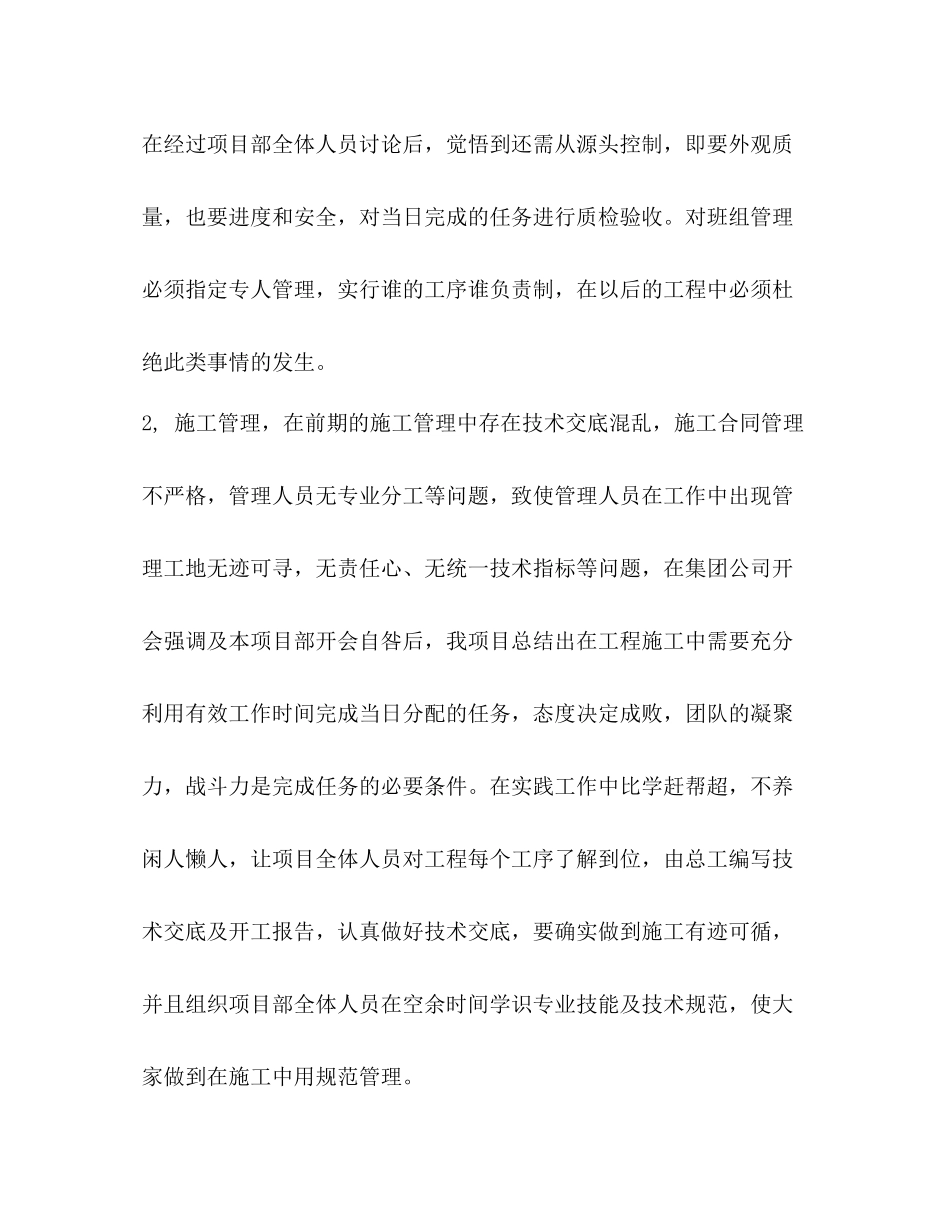 2020年上半年度妇女工作总结_第3页