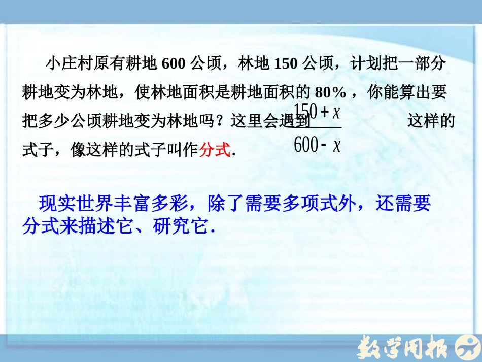 分式(第课时)_第3页