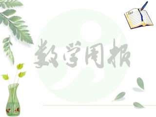 分式(第课时)