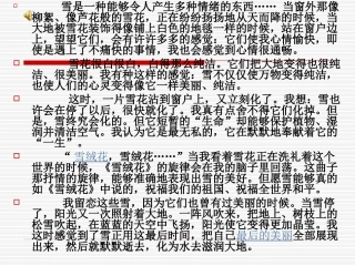 沁园春雪 (4)