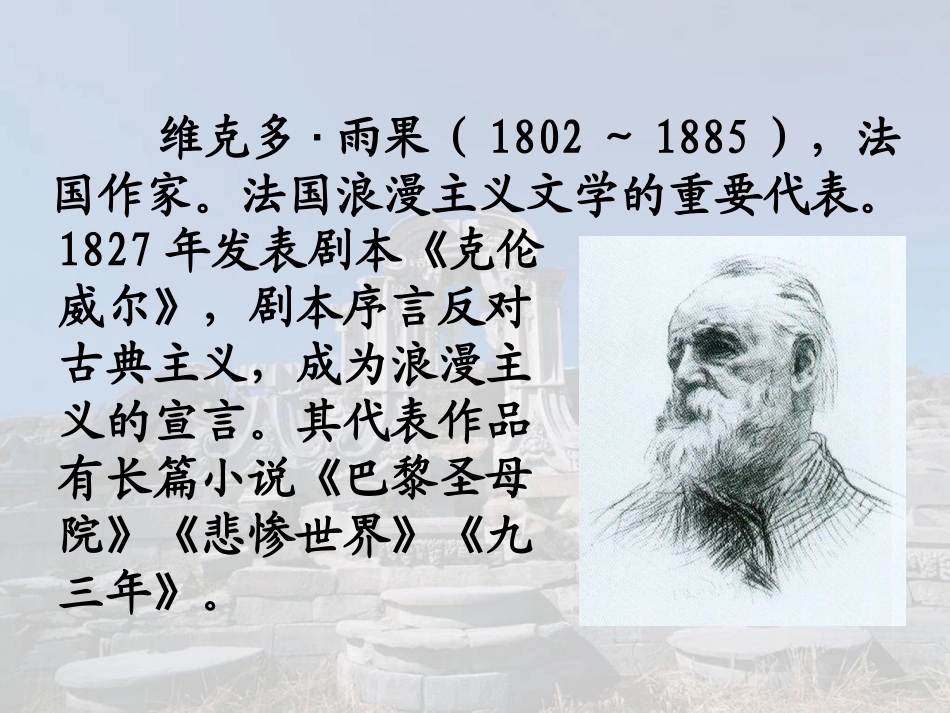 《就英法联军远征中国给巴特勒上尉的信》_第3页