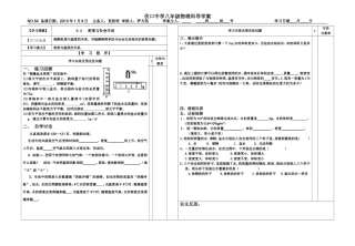 密度与社会生活