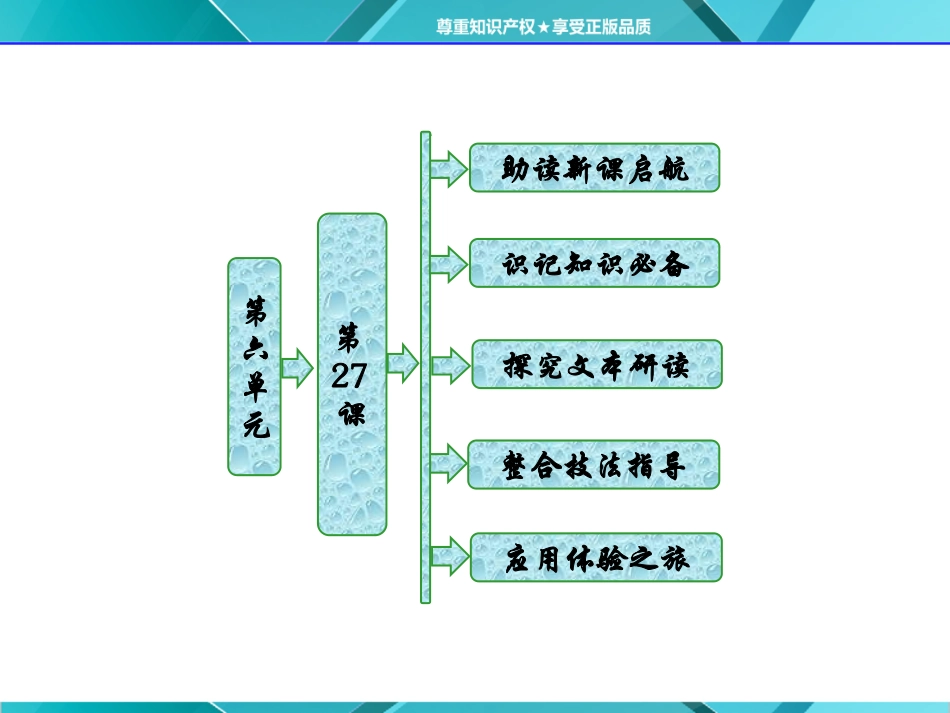 第六单元第27课项脊轩志_第2页