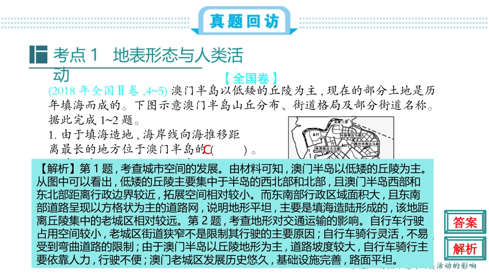 新考案第七单元_第3页