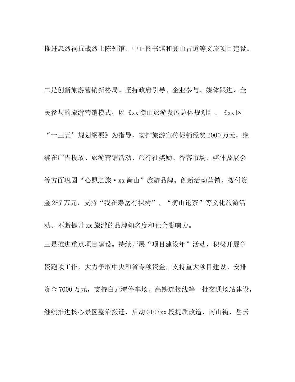 【区财政局上半年总结和下半年打算汇编】下半年个人工作打算_第3页