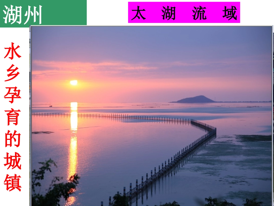 水乡孕育的城镇_第1页