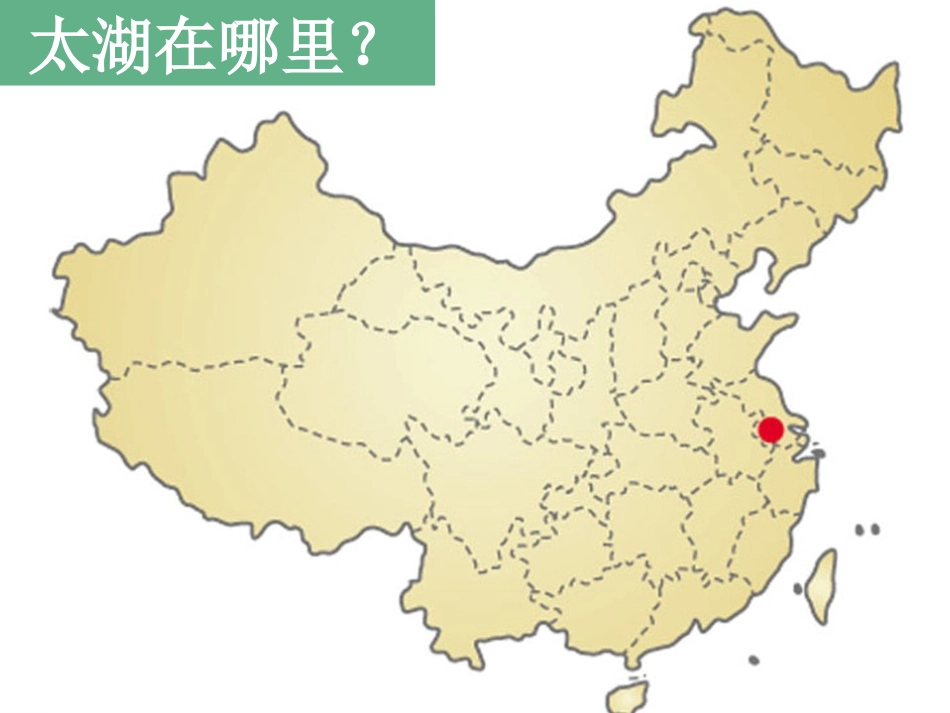 水乡孕育的城镇_第2页