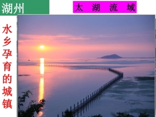 水乡孕育的城镇