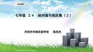 绝对值与相反数（）
