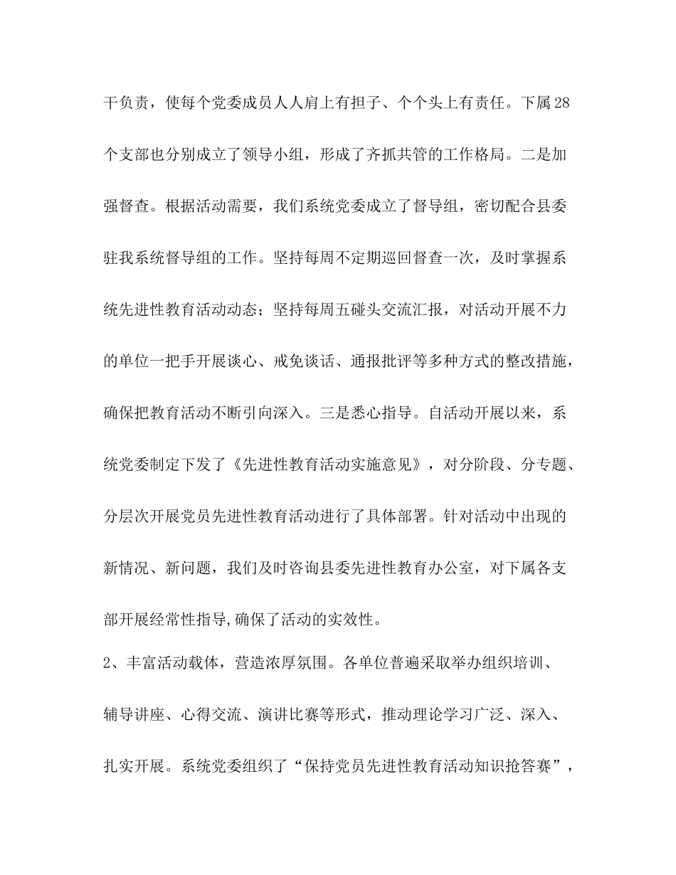 政府办年工作总结_第2页