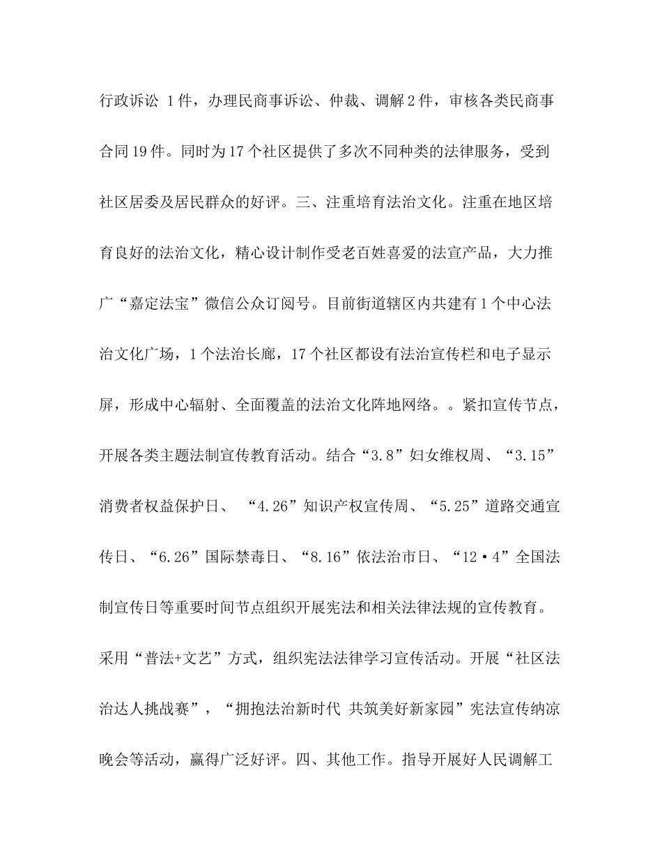 [司法人员个人工作总结]工作总结_第2页