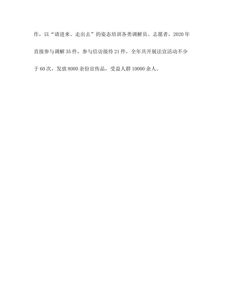 [司法人员个人工作总结]工作总结_第3页