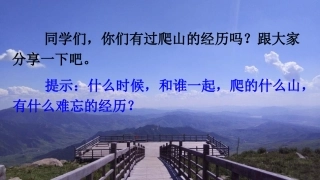 爬天都峰【护眼版】