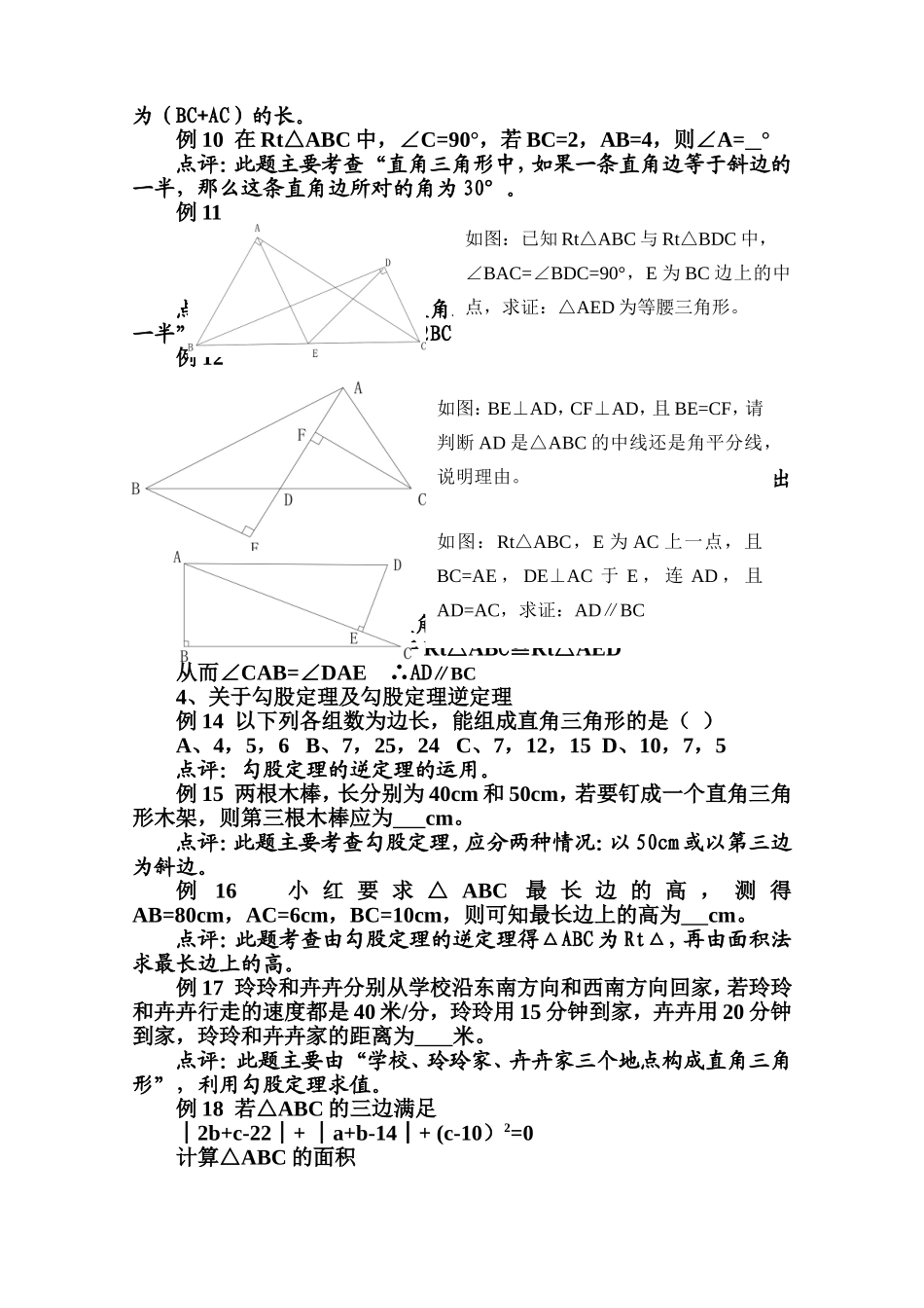 如何编制一份有效的数学试卷2_第3页