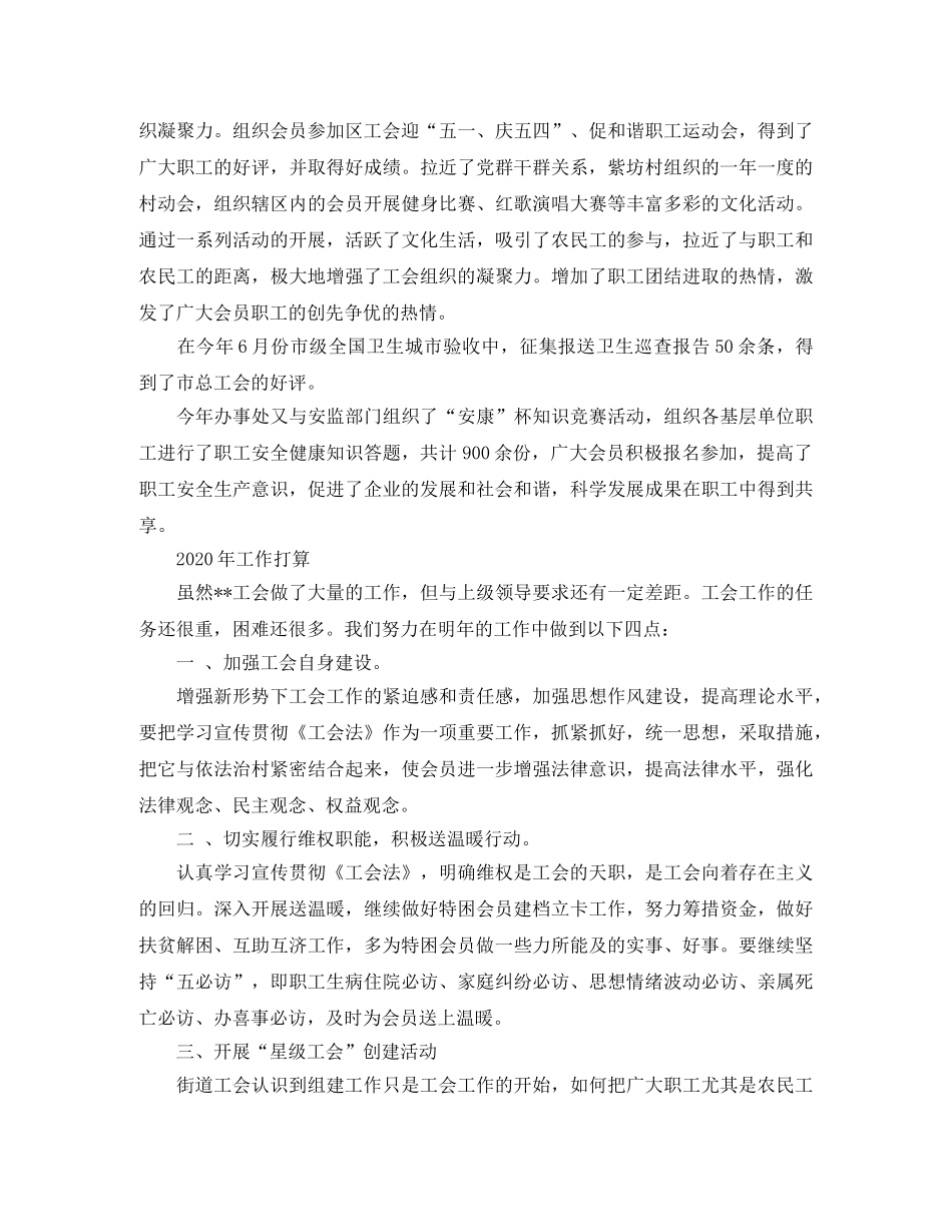 市总工会职工关爱总结 _第3页