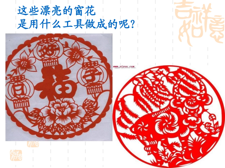 科学六上使用工具_第2页