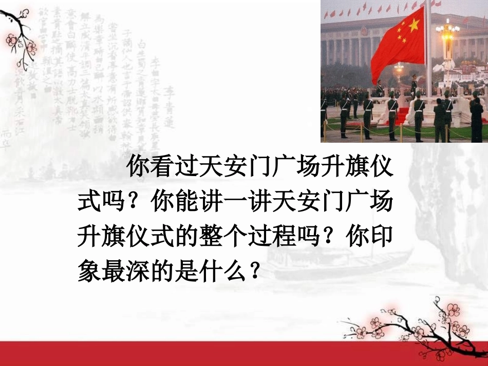 礼仪展风采 (2)_第2页