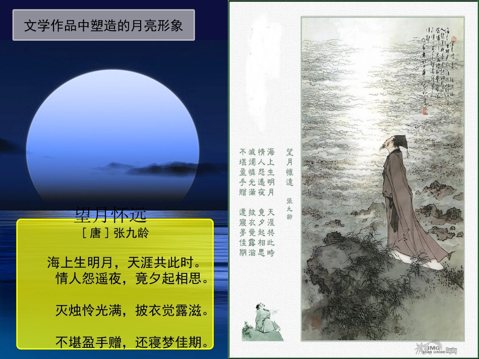 第二课美术作品的艺术语言_第2页