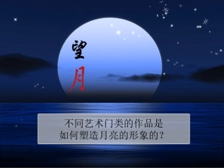 第二课美术作品的艺术语言