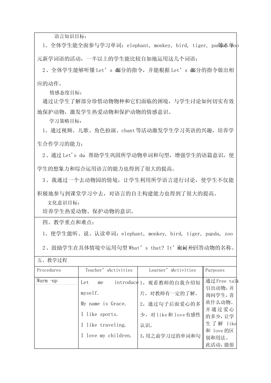 animalsB.Let'slearn教学设计学情分析教材分析课后反思 _第2页