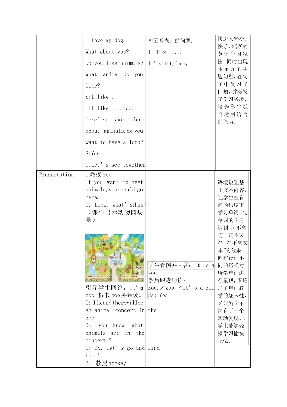animalsB.Let'slearn教学设计学情分析教材分析课后反思 _第3页