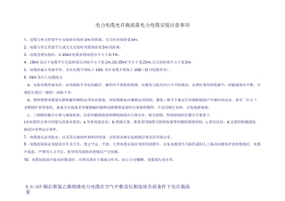 电力电缆允许载流量