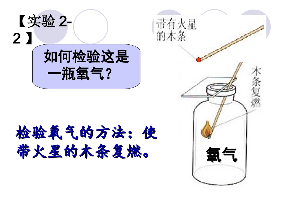 氧气修改版 (2)_第3页