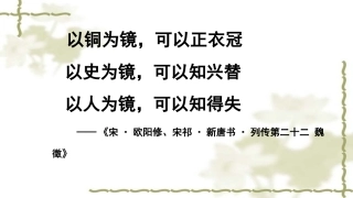 阿房宫赋优秀课件