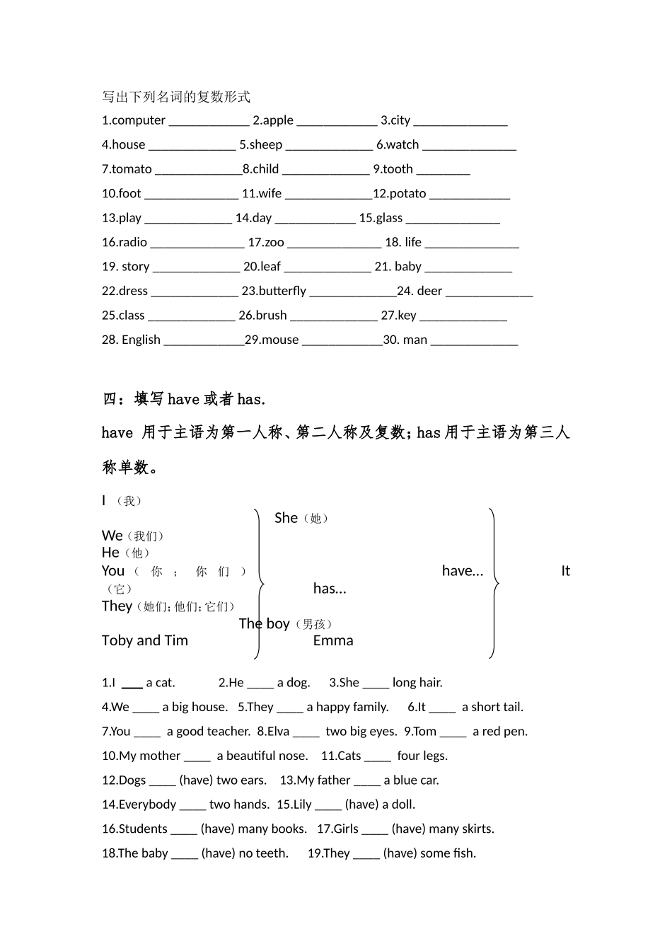复习专题适当形式_第2页
