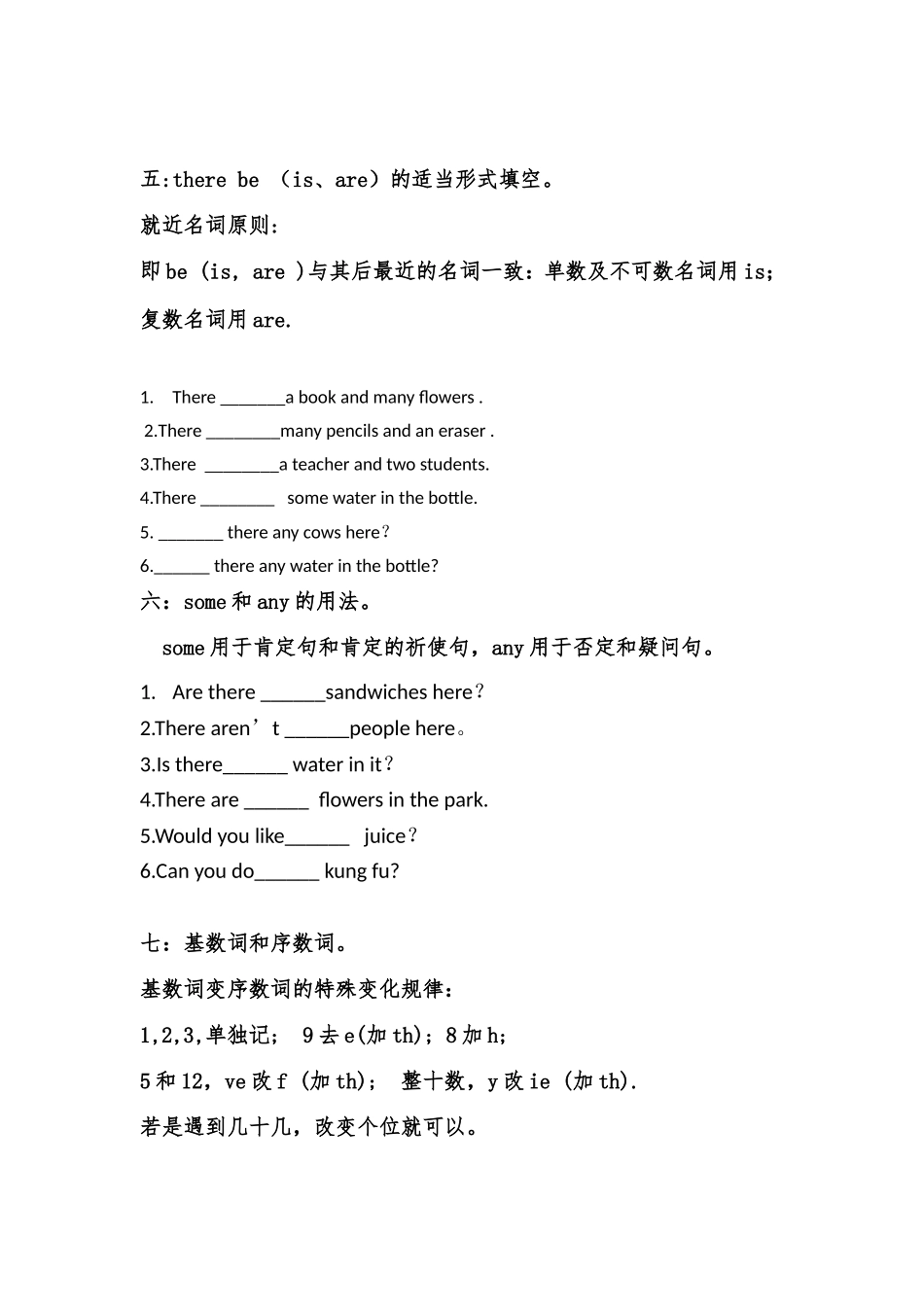 复习专题适当形式_第3页