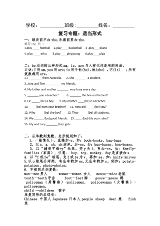 复习专题适当形式