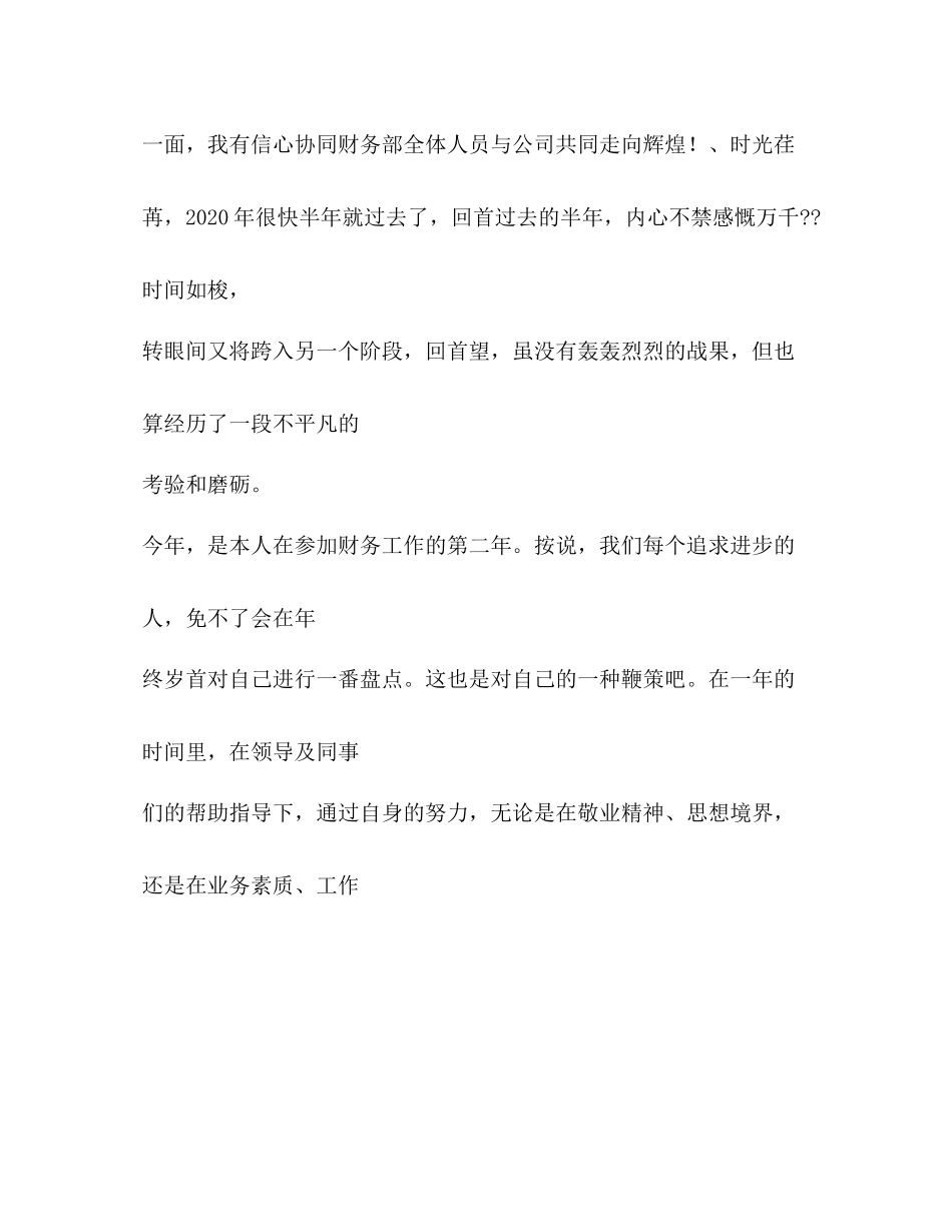 税务咨询总结结尾2_第2页