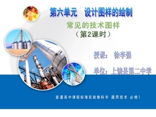形体的尺寸标注