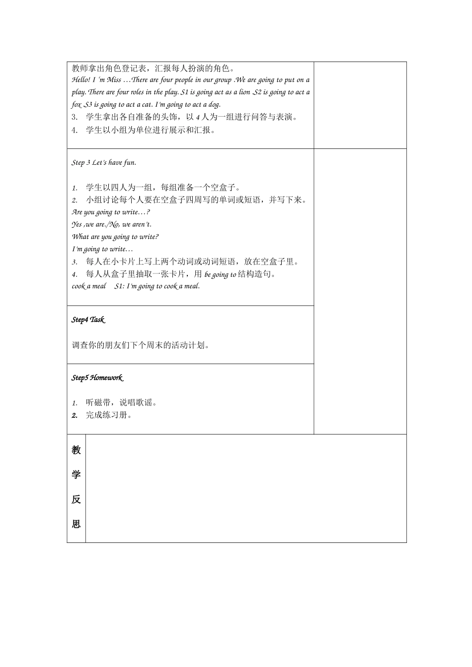 湘少版五年级英语导学案1（3）_第2页