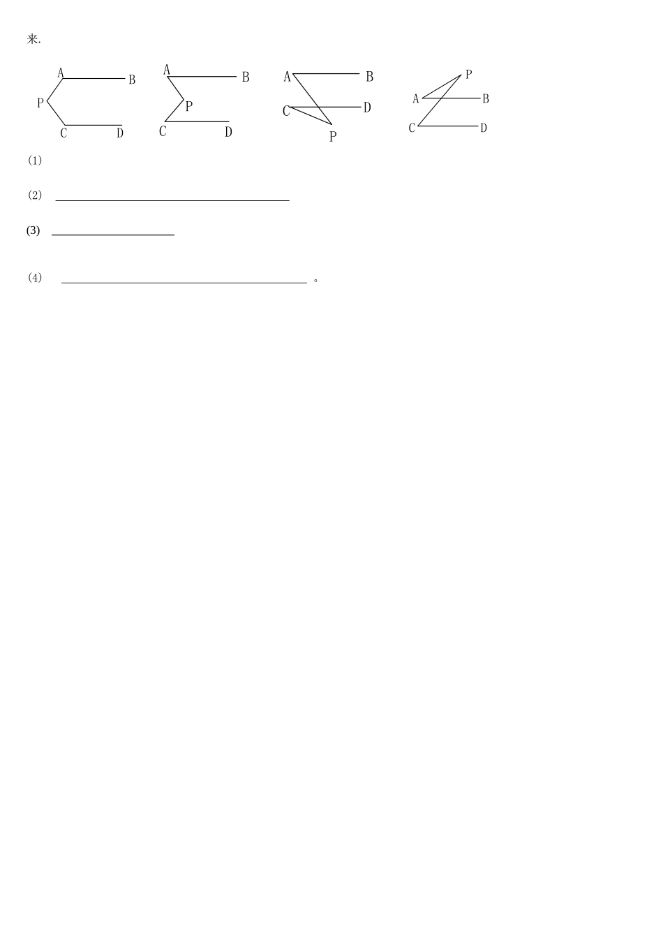 七年级下册数学期中小测_第3页