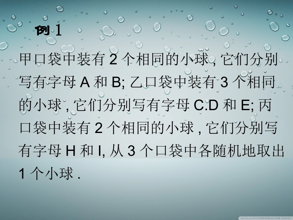 第2课时用树状图法求概率_第2页