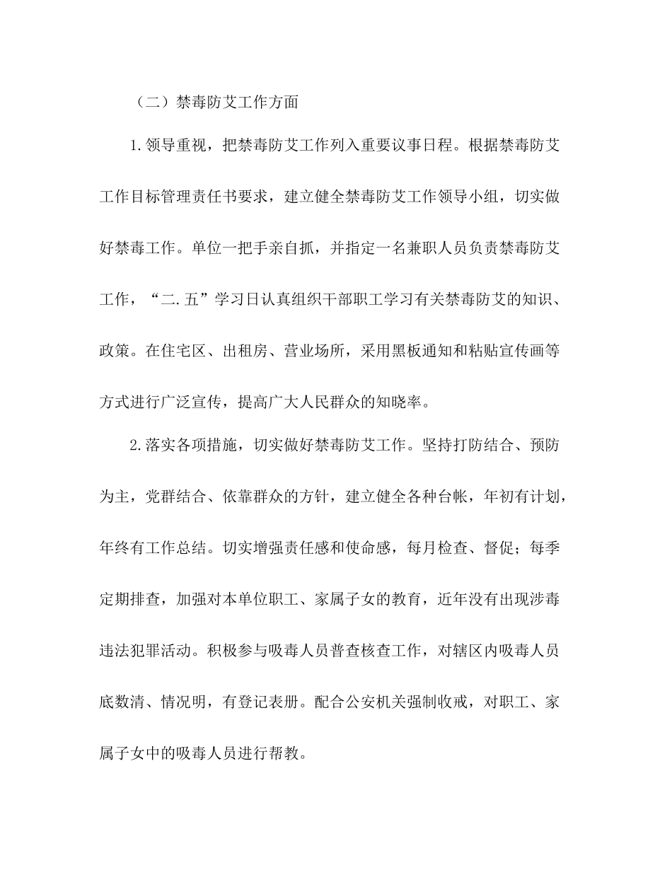2020年县粮食局办公室工作总结_第3页