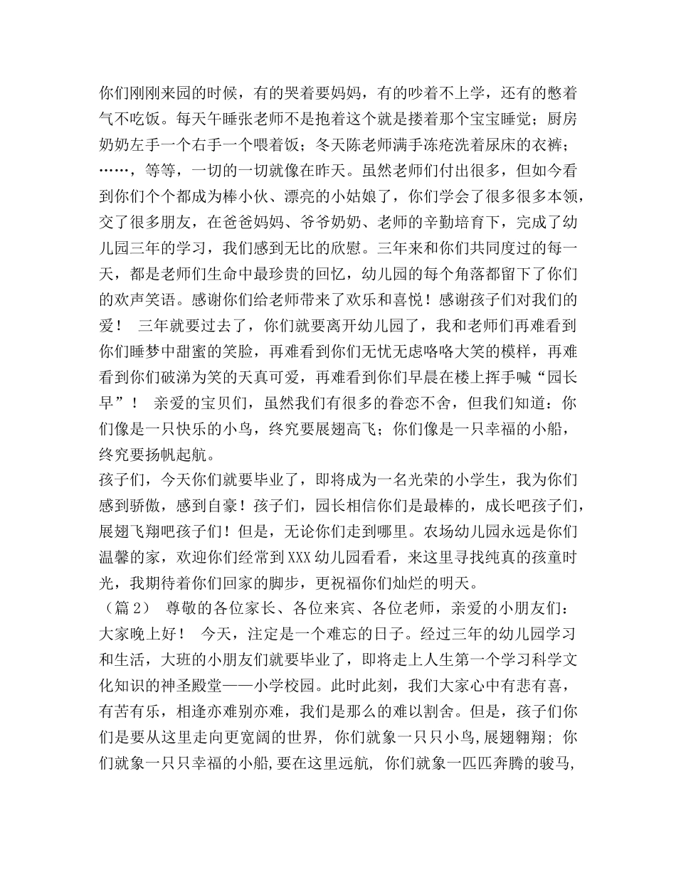 市场部个人工作总结【市场部销售主管工作总结汇编】 _第3页