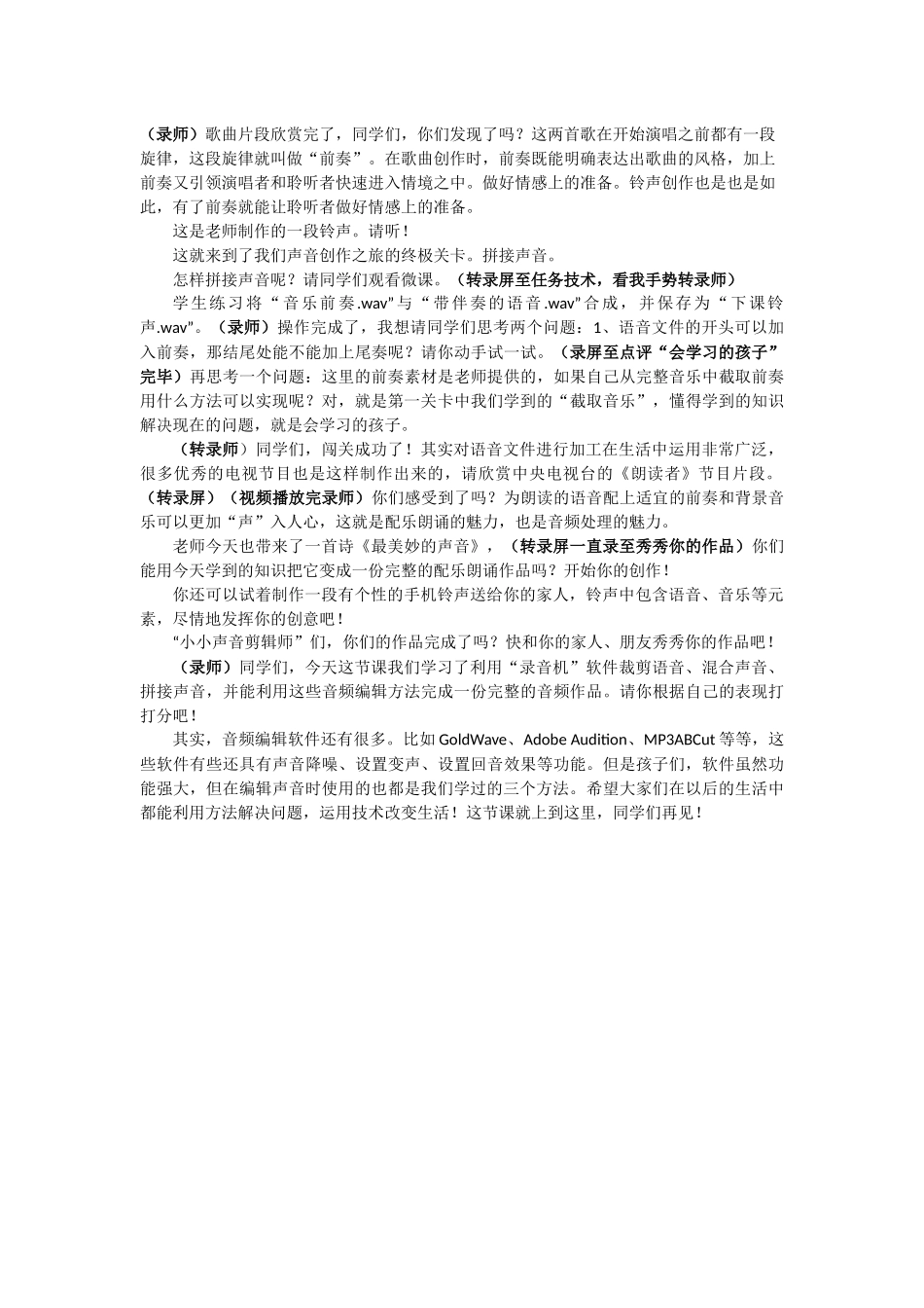 自用稿0401_第2页