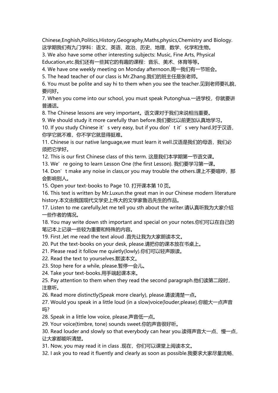 史上最全的中英双语教学术语_第3页