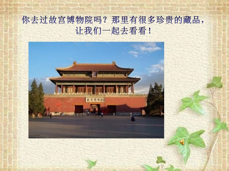 第14课我的收藏卡_第2页