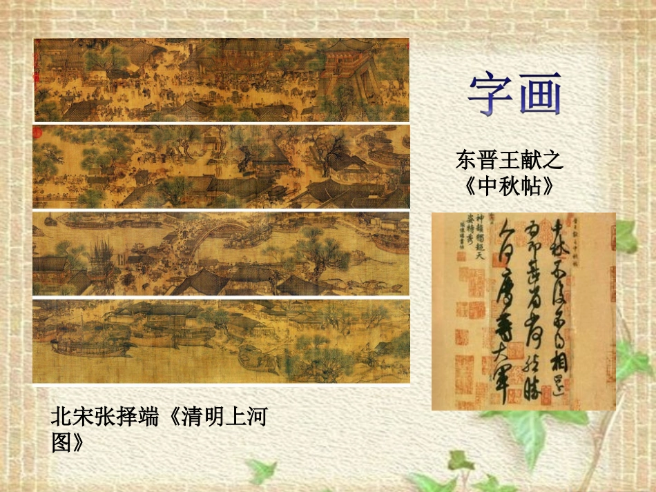 第14课我的收藏卡_第3页
