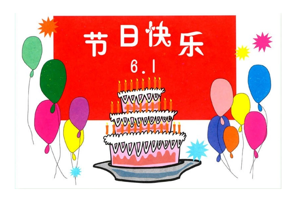 三年级《设计小板报》_第1页