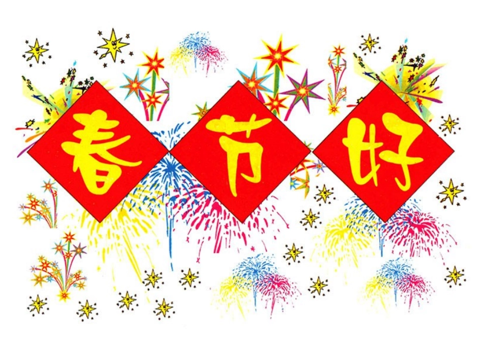 三年级《设计小板报》_第2页