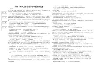 期中考卷答案2014